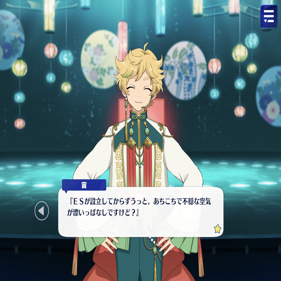 あんスタ 日記 いちねこ Note