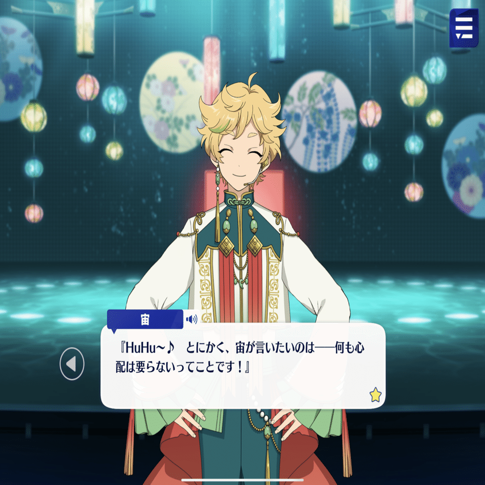 あんスタまとめ お知らせ】 15時より『クロススカウト・パープレックス／惑溺
