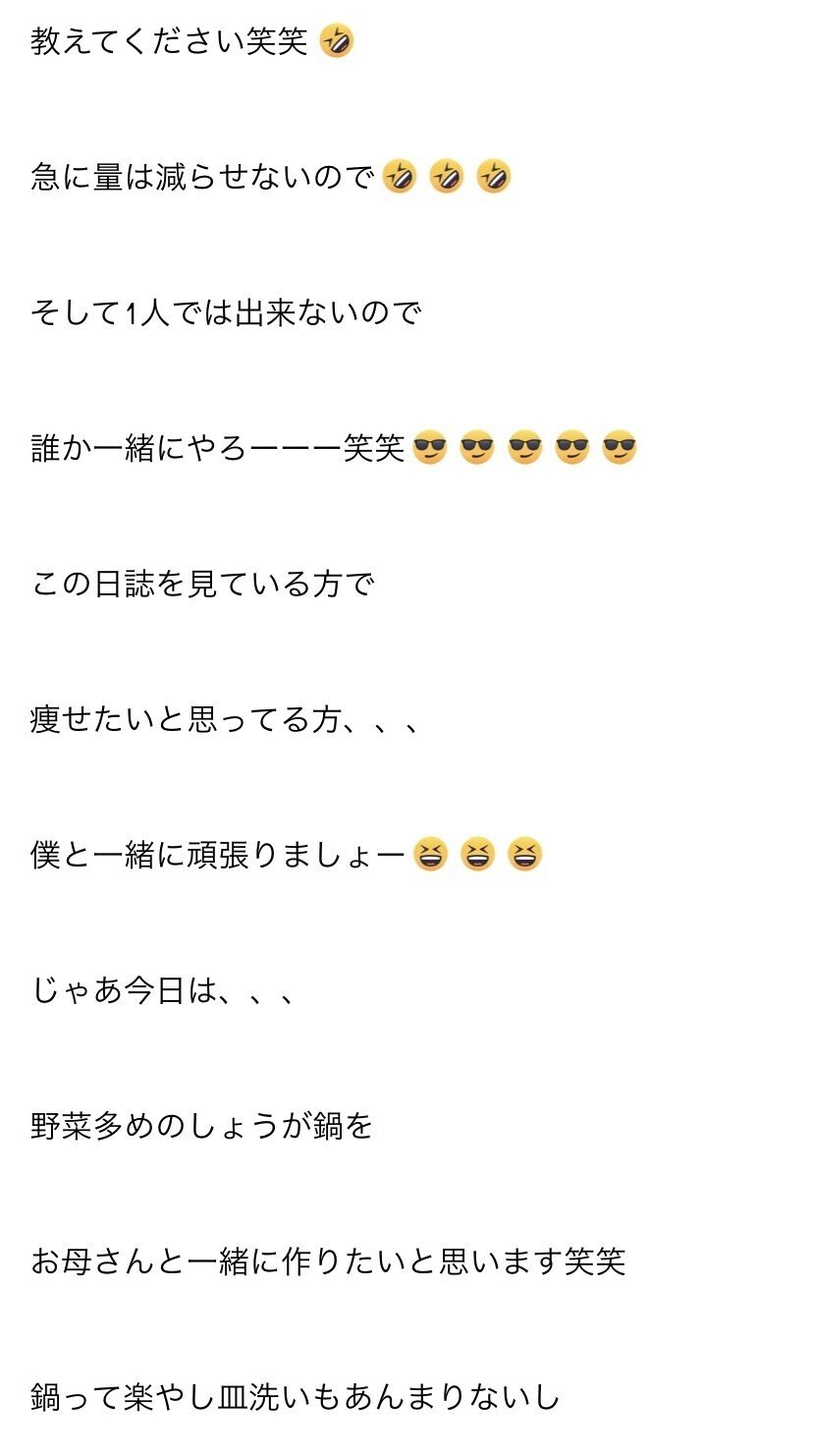 日刊なにわ男子 大橋和也 2021.02｜。｜note