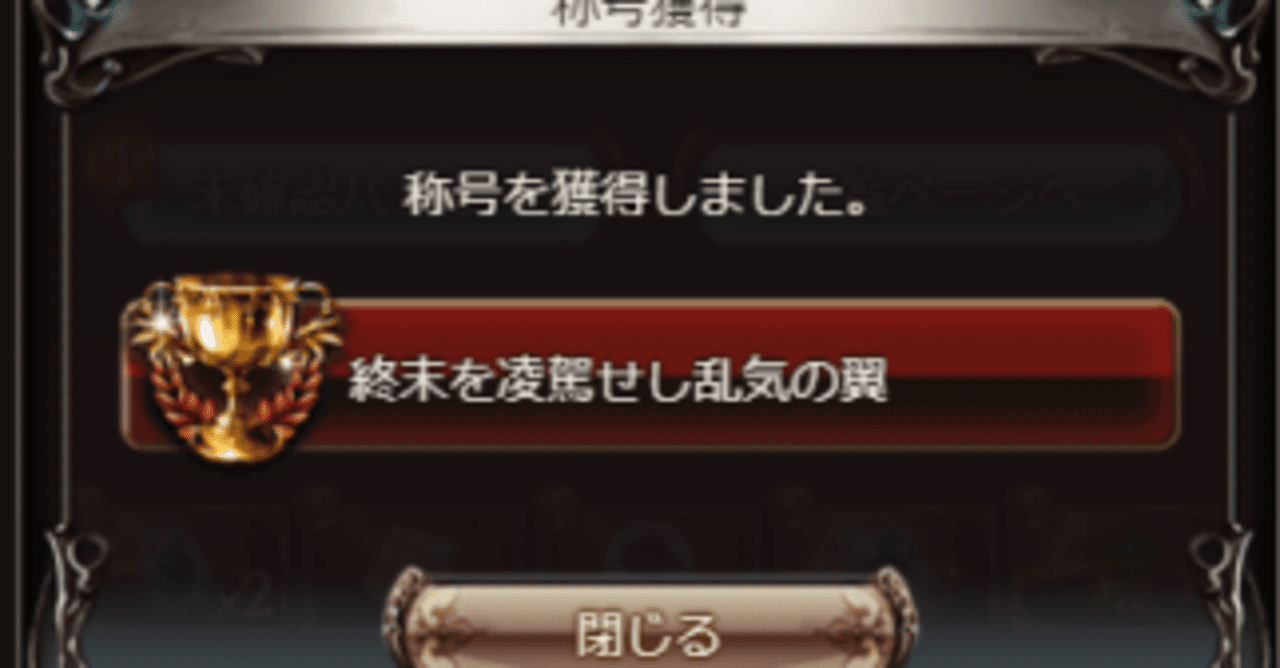 ルシファーhl 風mソロ備忘録 へろへろ Note