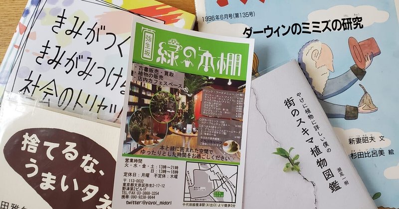 ある日の書店営業日誌