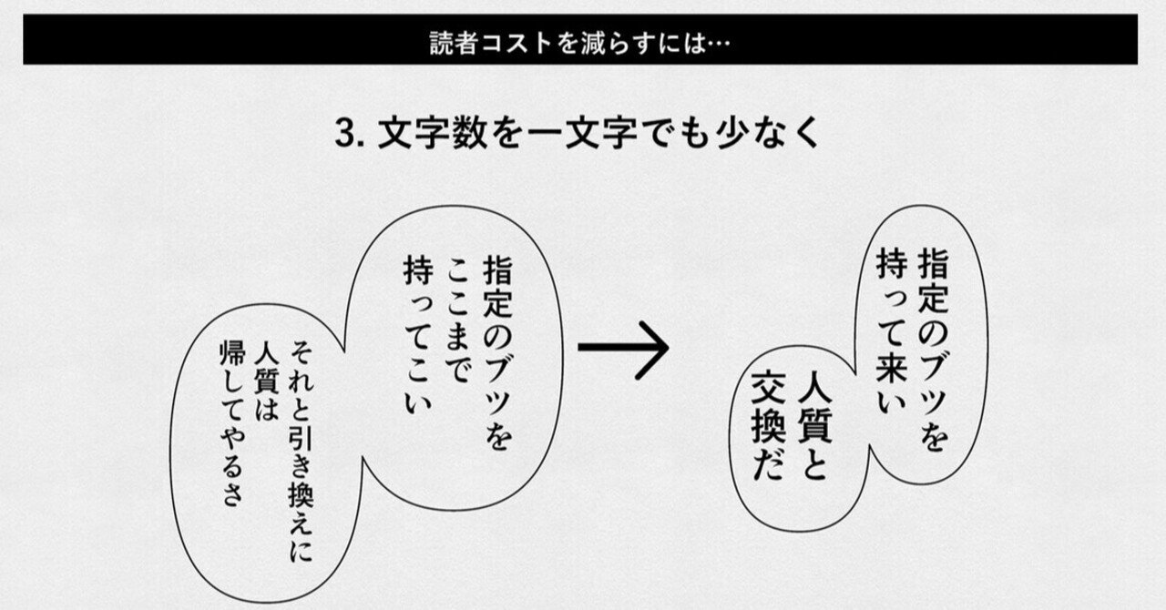ジャンプの漫画学校がuxライティング学校だった Nao Uxライター コピーライター Note