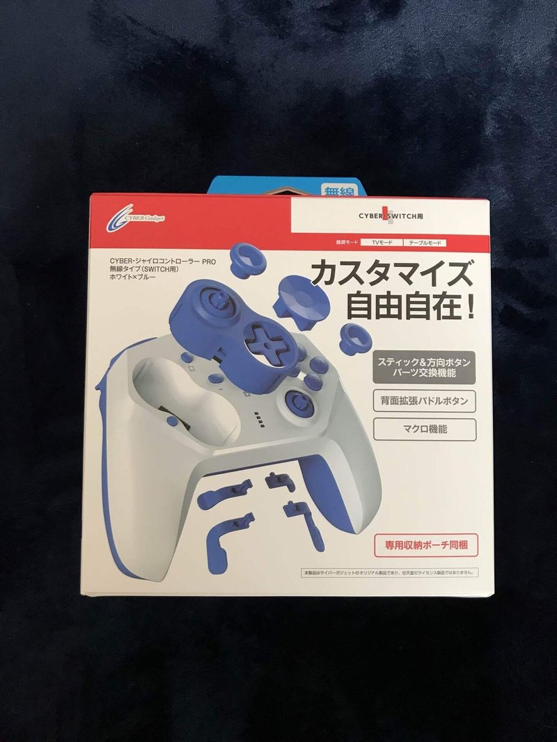 サイバーガジェット提供 Cyber ジャイロコントローラーpro 無線タイプ Switch用 をレビューしてみた Hayato Tamada Note サイバーガジェット提供 Cyber ジャイロコントローラーpro 無線タイプ Switch用 をレビューしてみた Hayato Tamada Note