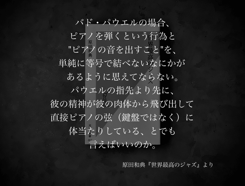 名言集 光文社新書の コトバのチカラ Vol 51 光文社新書