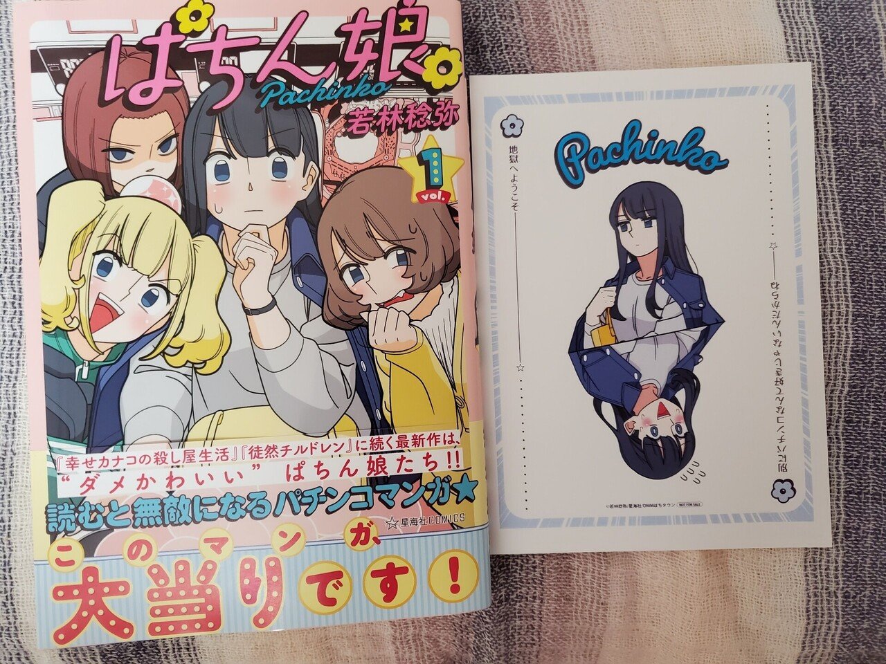 読んで読んで読みまくる るな Note