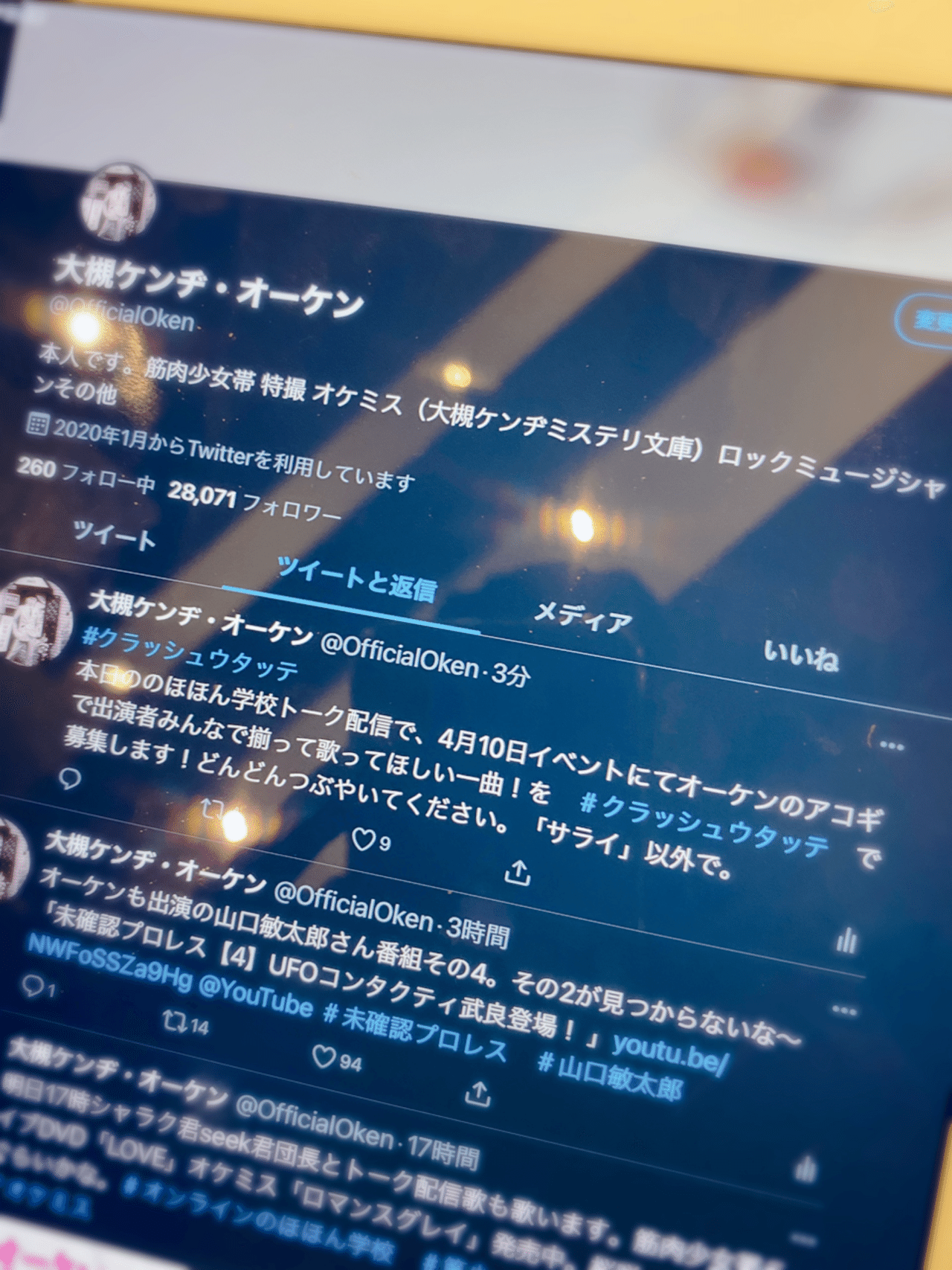 打つ暇がないので写真にて失礼いたします よろしくリクエストくださいね 大槻ケンヂ オーケン Notemagazine Note 打つ暇がないので写真にて失礼いたします よろしくリクエストくださいね 大槻ケンヂ オーケン Notemagazine Note