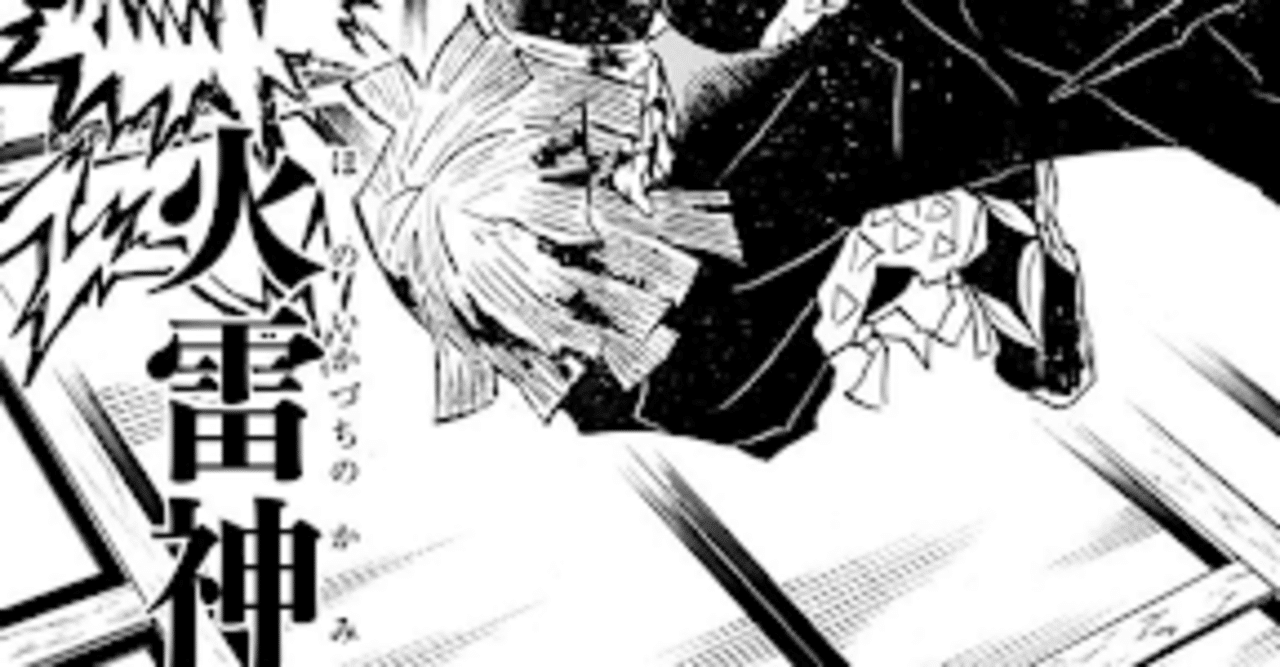 鬼滅の刃】善逸の『一つの事を極めること』がとんでもない力を発揮する