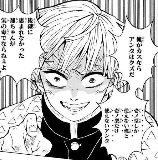 鬼滅の刃 善逸の 一つの事を極めること がとんでもない力を発揮する話 鬼滅の刃経営研究会 フォロバ100実施中 Note 鬼滅の刃 善逸の 一つの事を極めること がとんでもない力を発揮する話 鬼滅の刃経営研究会 フォロバ100実施中 Note