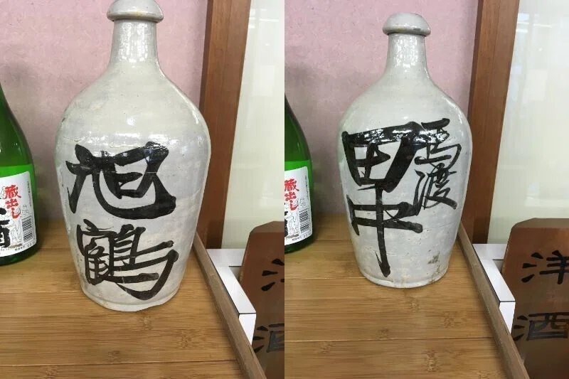 大珍品　貧乏徳利　提灯屋　状態良し 大珍品 貧乏徳利 提灯屋 状態良し 【公式通販】