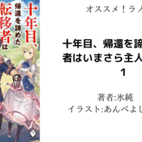 小説家になろうのおすすめ 完結作品 和尚 Note