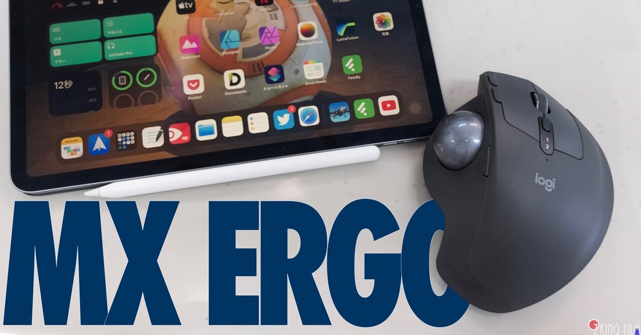 最高やん!トラックボール MX Ergo|オゼキング 最高やん!トラックボール MX Ergo|オゼキング
