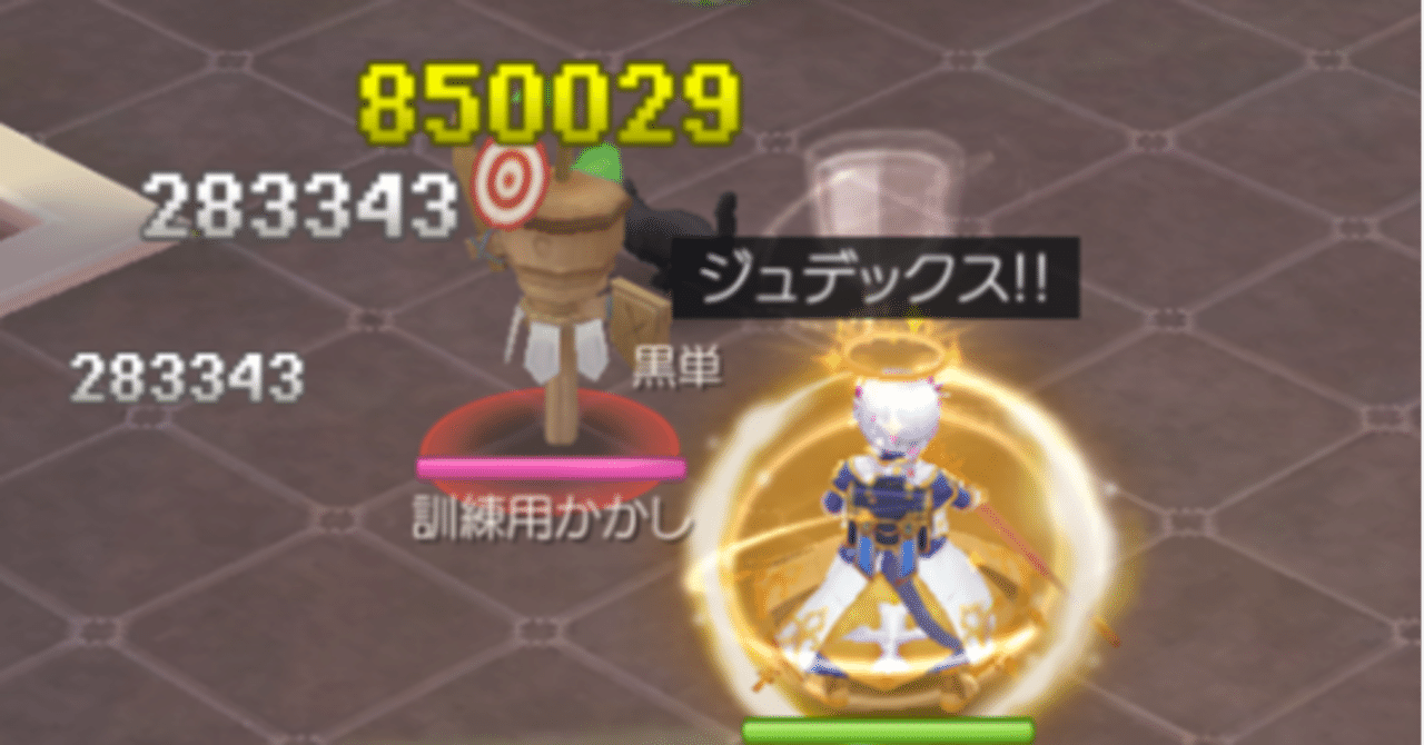 ジュデックスを再評価する どらさま Note ジュデックスを再評価する どらさま Note