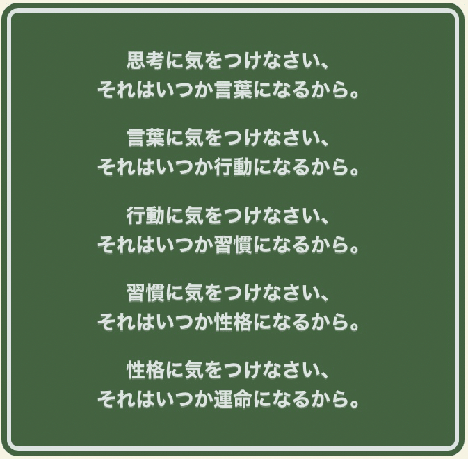 今日お聞きした マザーテレサの言葉が染み渡りました 全ては思考からのスタート 自分の思考の癖を変えることが大切ですね 井上紗代美 Note