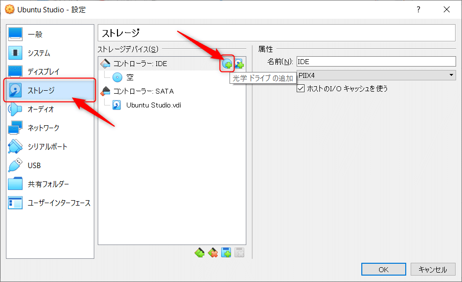 Virtualboxでubuntu Studioのゲストosを作成する 渡柴佳代音 Note