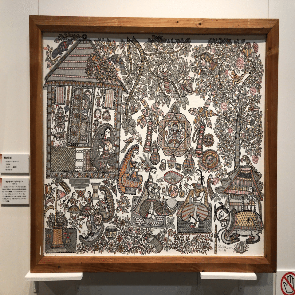 ミティラー美術館コレクション展がすごかった｜お粥研究家 鈴木かゆ