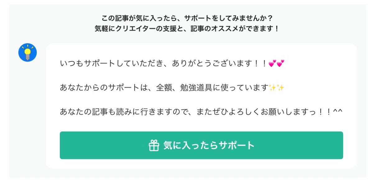 スクリーンショット 2021-03-27 16.30.37