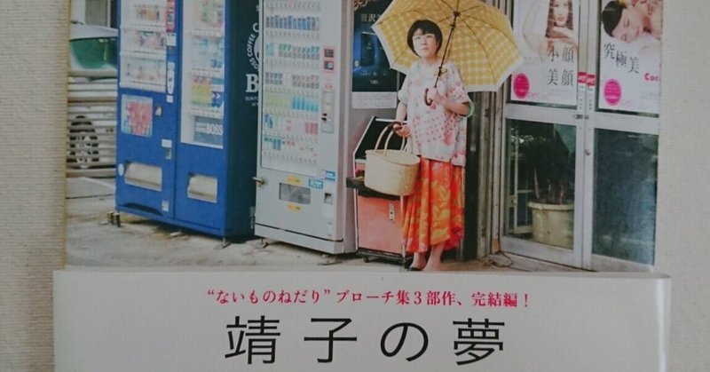 光浦靖子 の新着タグ記事一覧 Note つくる つながる とどける 光浦靖子 の新着タグ記事一覧 Note つくる つながる とどける