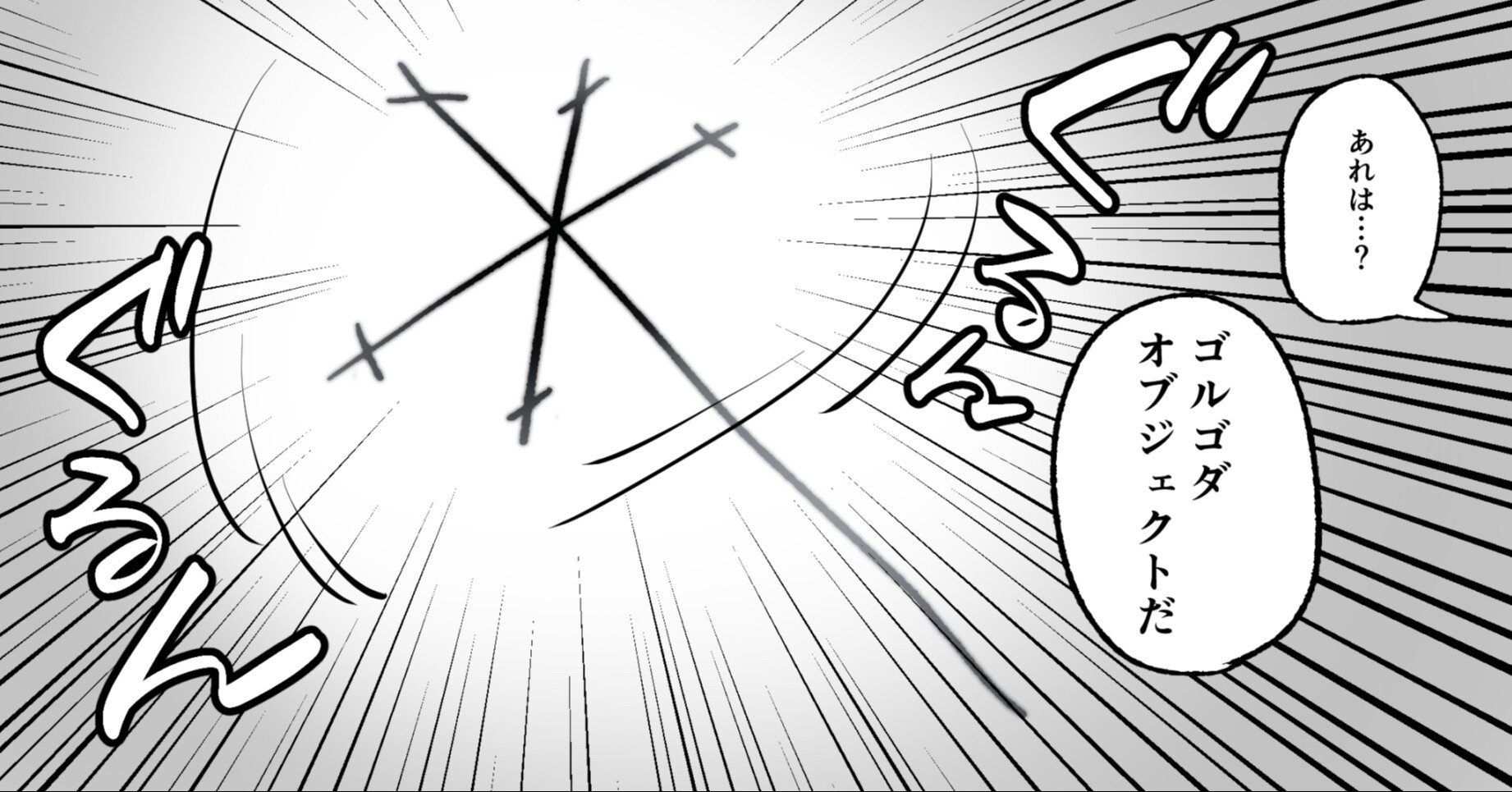 【ゴルゴダオブジェクト】 ゴルゴダオブジェクト†｜インターネット懺悔ちゃん🕊🌿