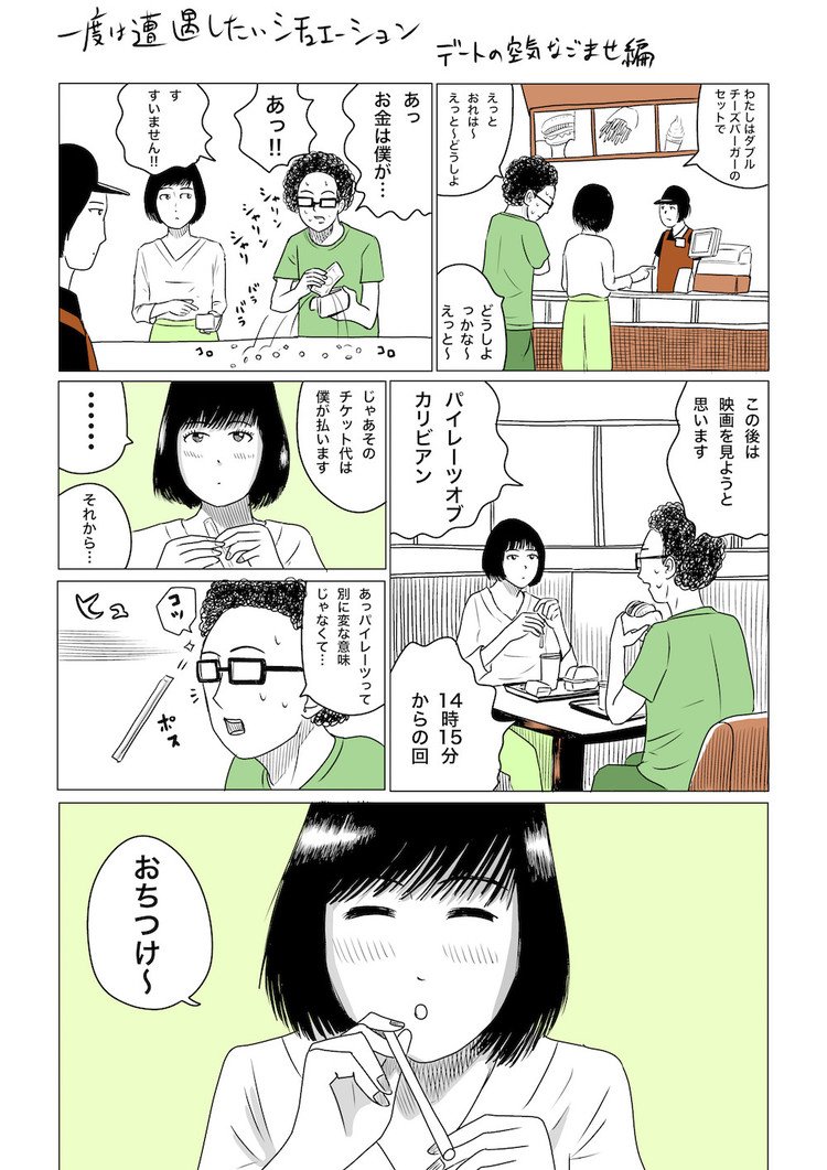 ツイッターマンガ - 2017-08｜吉田貴司｜note