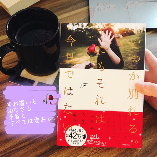 いつか別れる でもそれは今日ではない アラサーニートの末路 Note