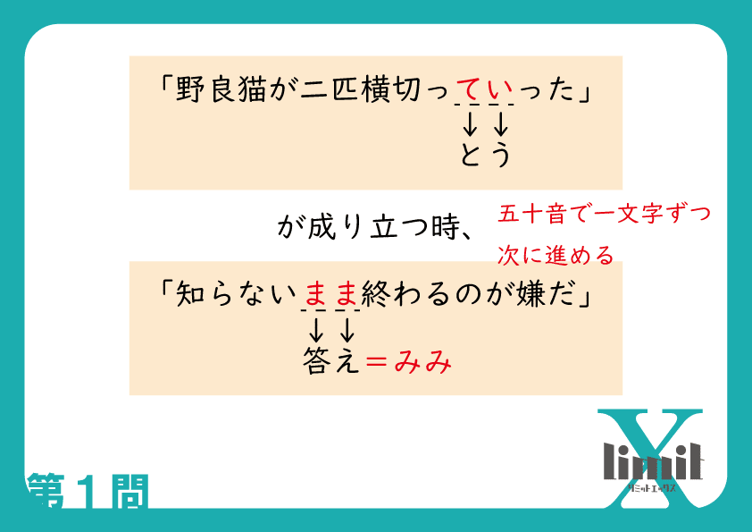 解説・１問目