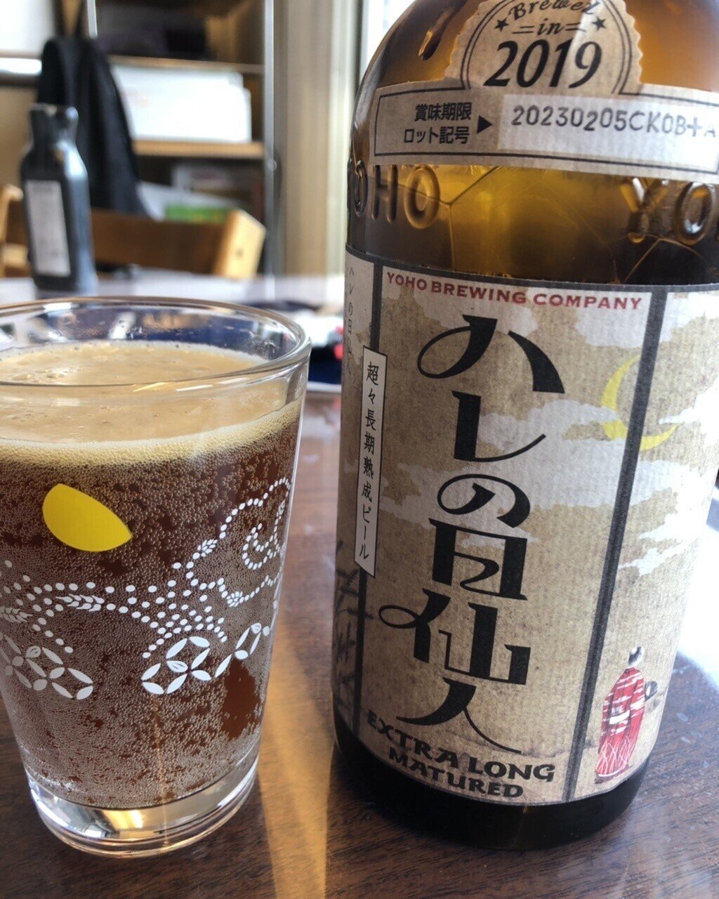 ヤッホーブルーイング ハレの日仙人19 すぎ Note ヤッホーブルーイング ハレの日仙人19 すぎ Note