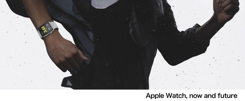 【 #アップルノート 】「Apple Watchの今」と「次のApple Watch」について（Podcast版は無料でお聞き頂けます）