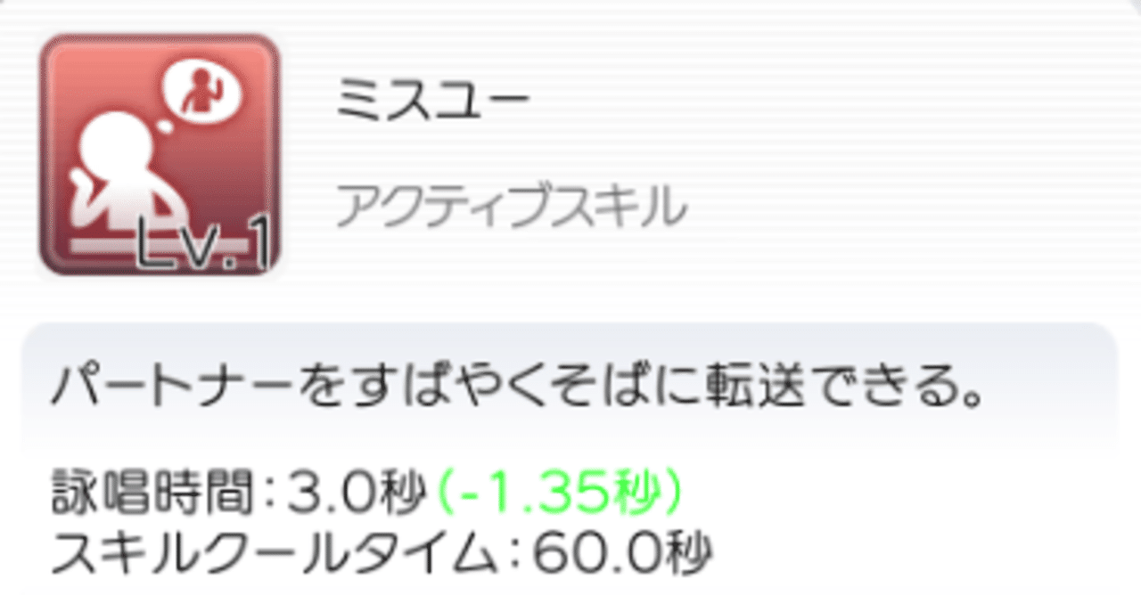 セイントの固定詠唱スキルについて どらさま Note