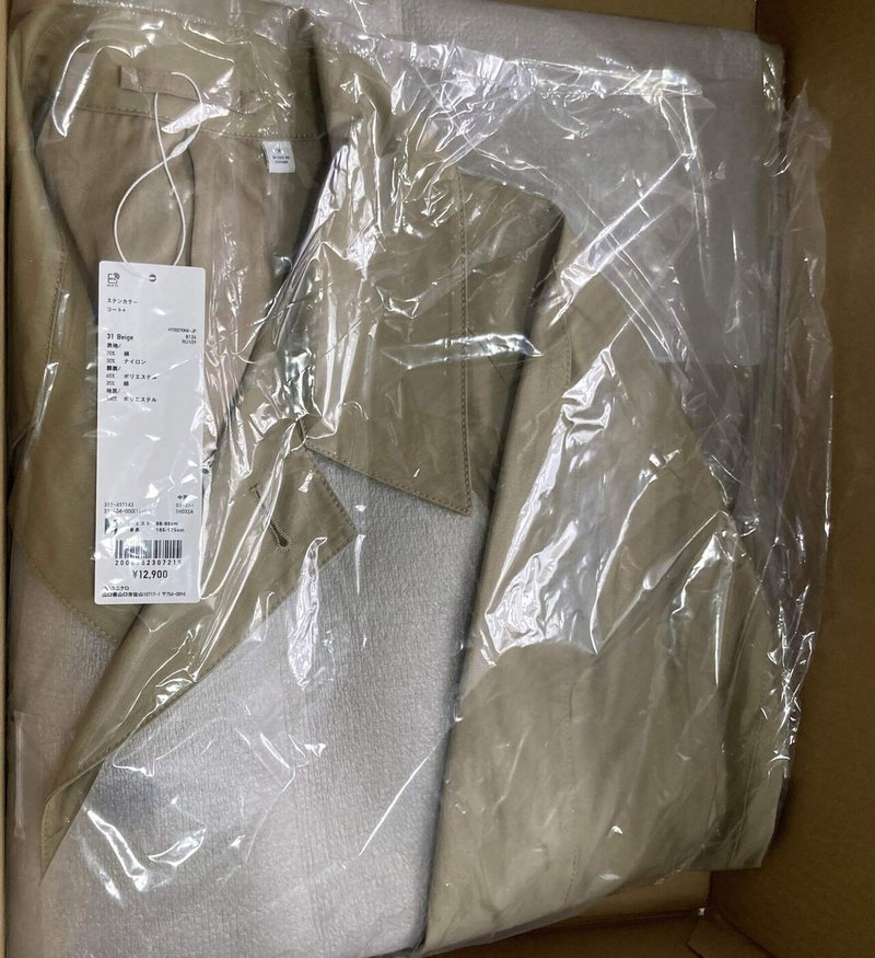Uniqlo Uコートを店舗で86 Off実質1955円 本体価格2945円 で購入した方法を大公開 もびくる Note