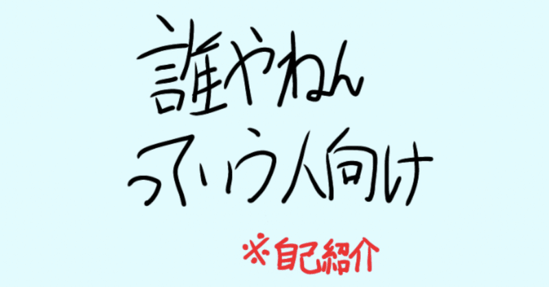 現役中学生 えむ の自己紹介 中学生ブロガー えむ Note