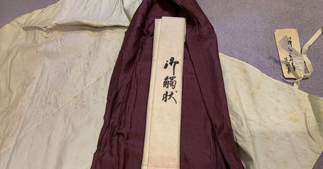 古書 式辭弔詞と其の挨拶 戦事下