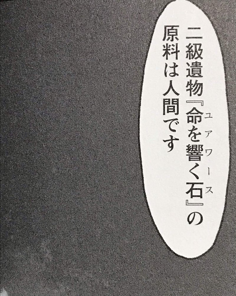 溜め書き 命を響く石ユアワースができる条件の考察 メイドインアビス ちと Note