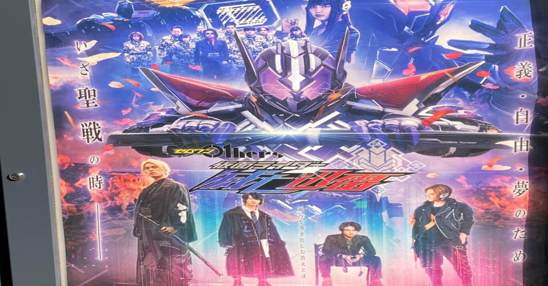 【未開封】ゼロワン Others 仮面ライダー滅亡迅雷 Vシネクスト「ゼロワン Others 仮面ライダー滅亡迅雷」60秒予告