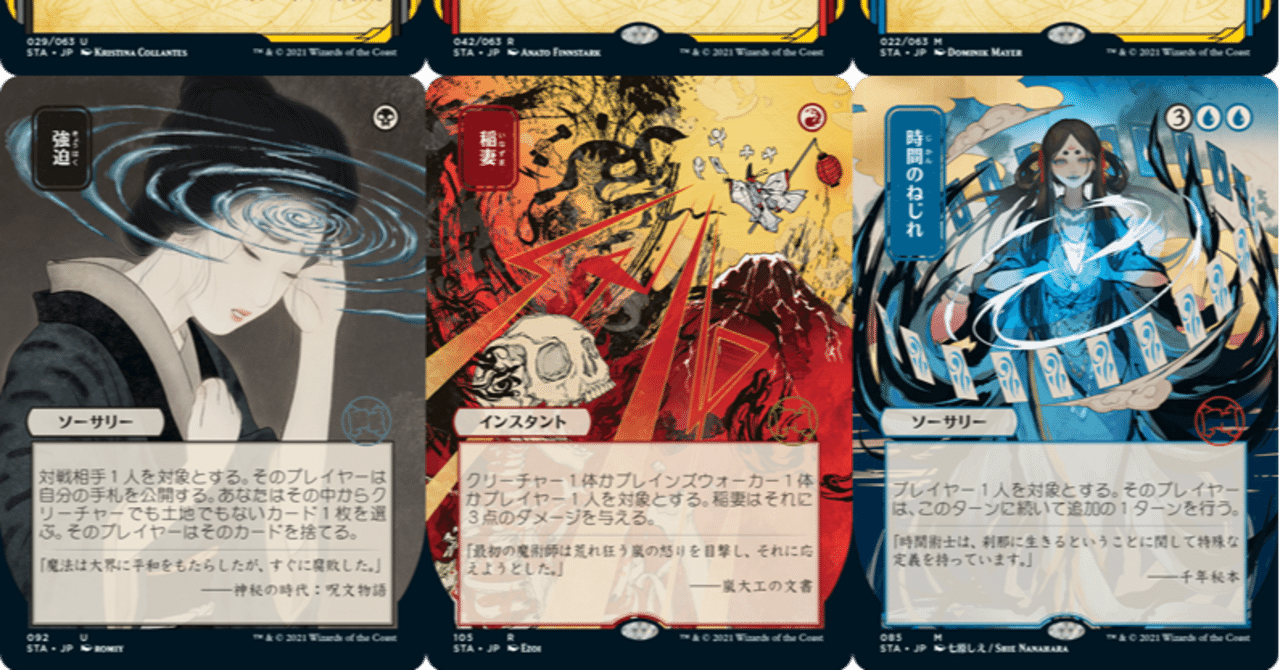 日本画ミスティカルアーカイブのイラストレーターさんを調べてみた！②