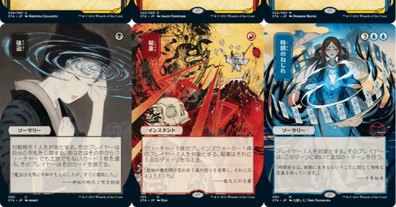 日本画ミスティカルアーカイブのイラストレーターさんを調べてみた スナガガ Note