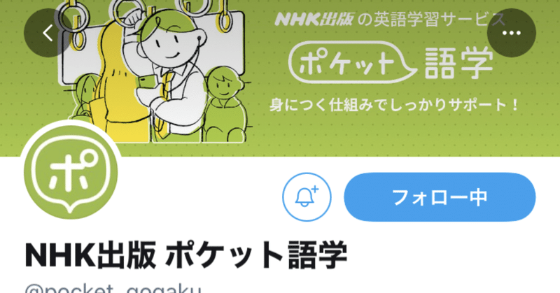 本日の絵文字アート Nhk出版ポケット語学さん ツイッタート Note 本日の絵文字アート Nhk出版ポケット語学さん ツイッタート Note