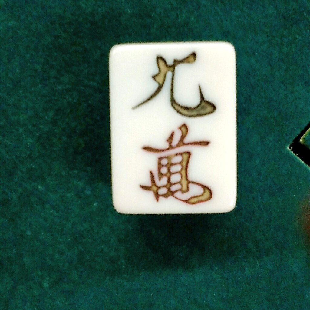 麻雀 すらすら点数申告19 元の数字の10の位を切り上げているから申告の数字は倍々ではありませんが アガリ点のもともとは符を倍々にして導き出されています 30符なら 1役で倍 場ゾロで倍の倍 つまり3 村田光陽 Note 麻雀 すらすら点数申告19 元の数字の10の位を切り上げているから申告の数字は倍々ではありませんが アガリ点のもともとは符を倍々にして導き出されています 30符なら 1役で倍 場ゾロで倍の倍 つまり3 村田光陽 Note