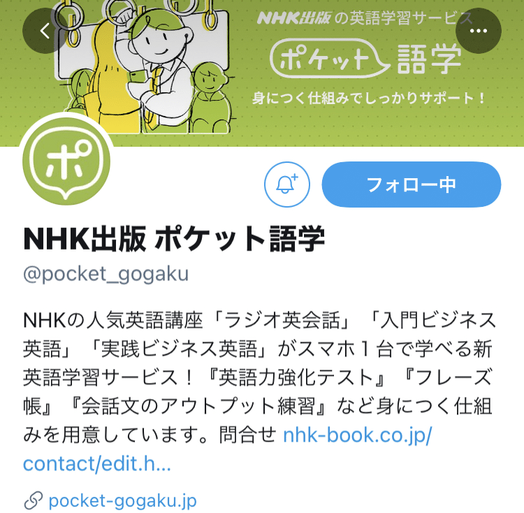 本日の絵文字アート Nhk出版ポケット語学さん ツイッタート Note