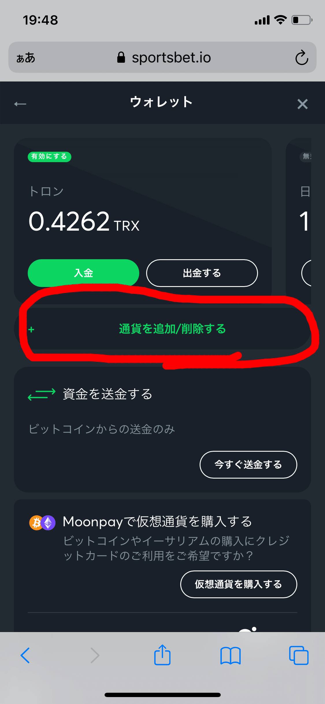 スポーツベットアイオーをこれから登録する方へ向けて｜ゴン