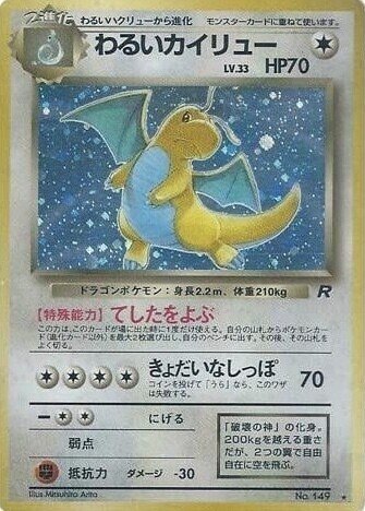 神と崇められしポケモンのまとめ 陰性代替 Note