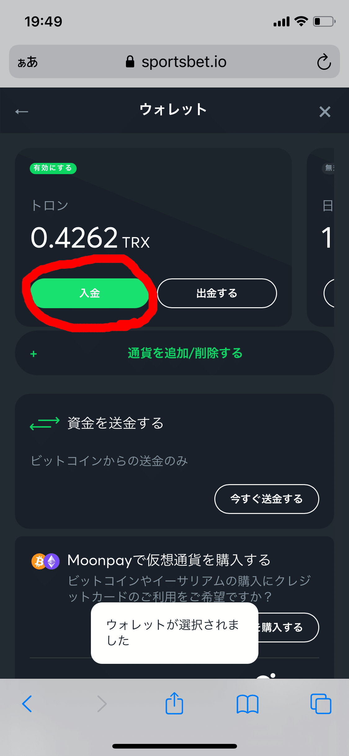 スポーツベットアイオーをこれから登録する方へ向けて｜ゴン