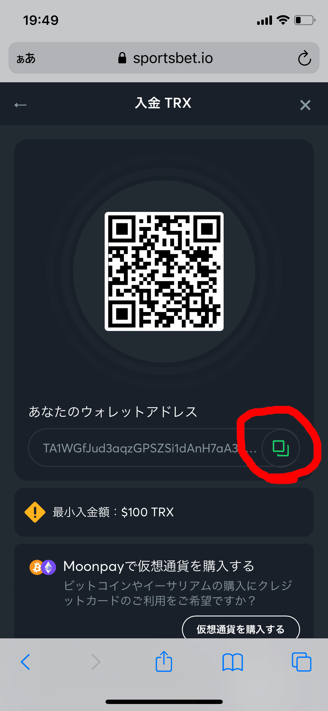 スポーツベットアイオーをこれから登録する方へ向けて｜ゴン