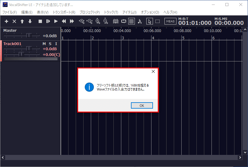 人力VOCALOIDの作業でちょっと書いておきたくなったこと｜ビンゴ