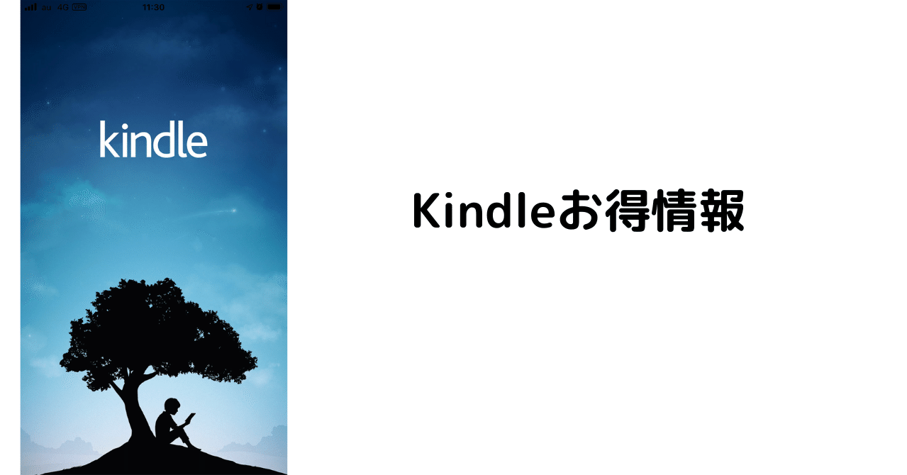 Kindleお得情報 21年3月28日 日替わりセール追記 M M こも 零細企業営業 3月読書数131冊 Note
