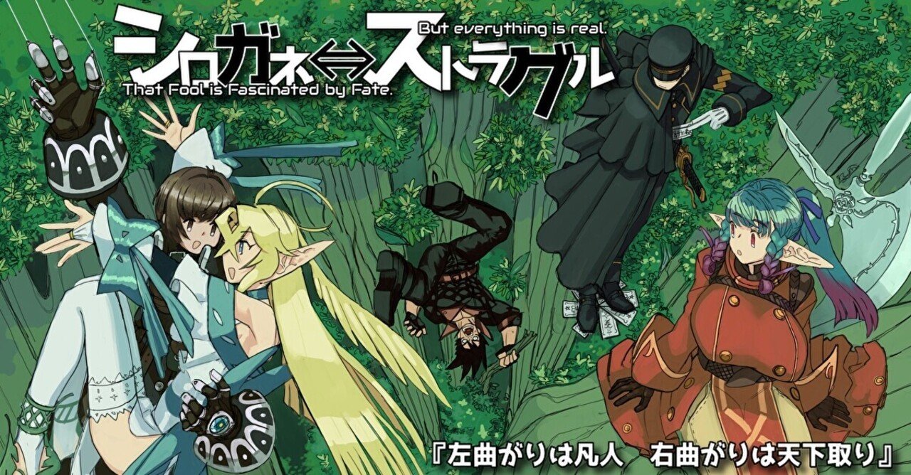左曲がりは凡人 右曲がりは天下取り バール Note 左曲がりは凡人 右曲がりは天下取り バール Note