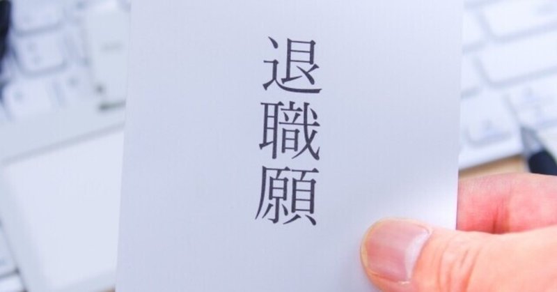 実はコンビニバイトを研修期間中に辞めさせる店長がいます 元セブン店長のたろすけ フォロバ100 Note