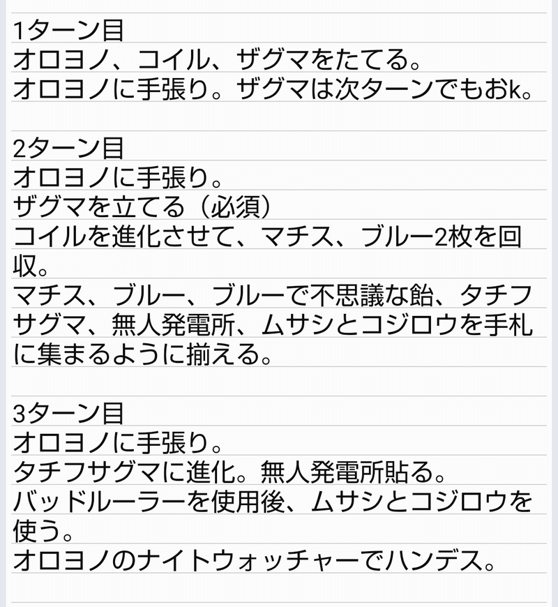 スタンダードで超越オロヨノ Arukadesu Note スタンダードで超越オロヨノ Arukadesu Note
