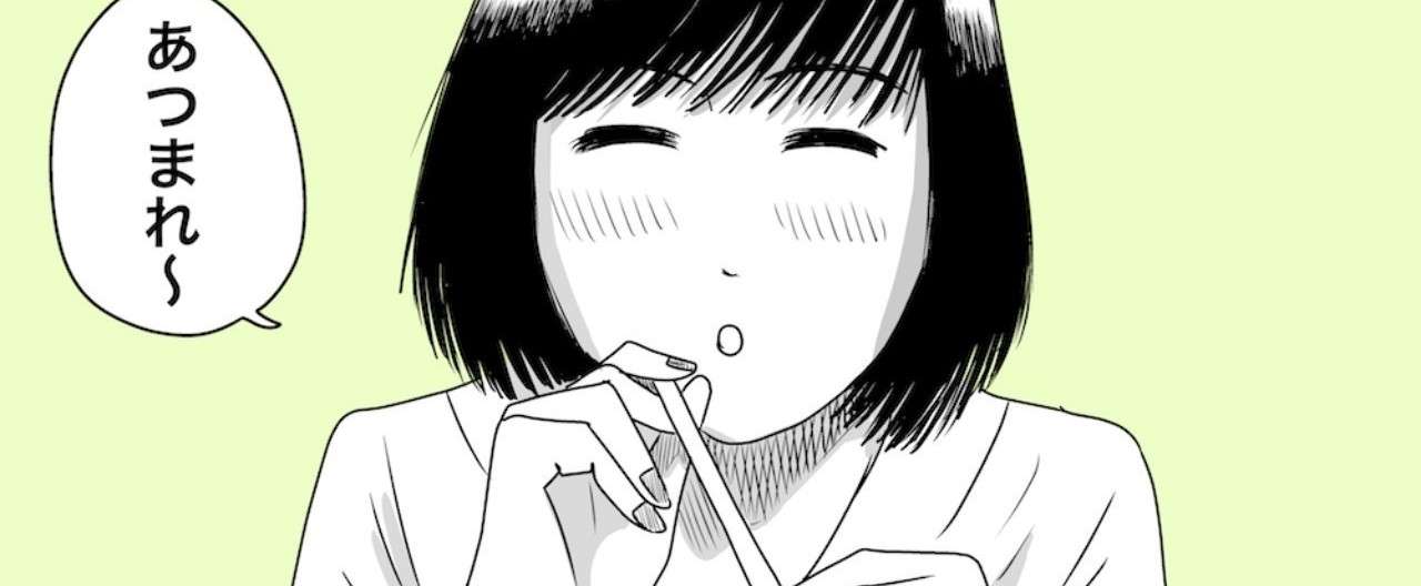 あつまれ