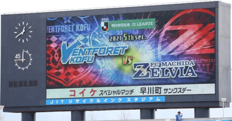 J2第5節 Fc町田ゼルビア戦 レビュー Y Note J2第5節 Fc町田ゼルビア戦 レビュー Y Note
