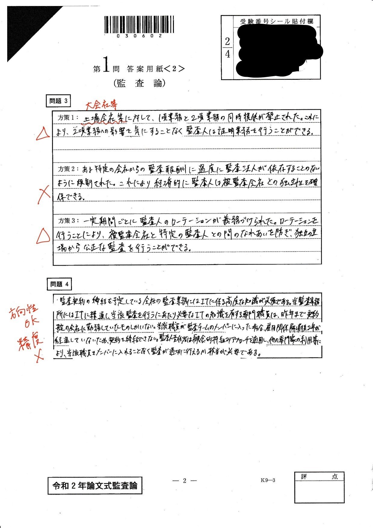 cpa 監査論 監査論講義〈第5版〉 | 中央経済社ビジネス専門書オンライン